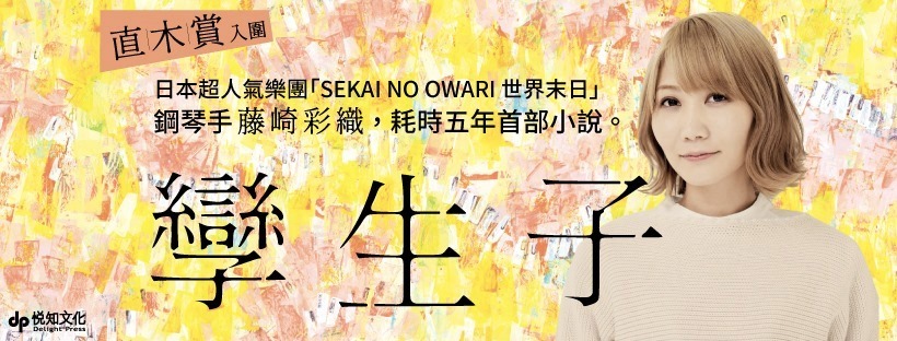 《孿生子》文章封面